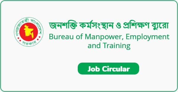 Bureau of Manpower Employment and Training – BMET Job Circular 2022