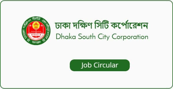 Dhaka South City Corporation (DSCC) Job Circular 2022