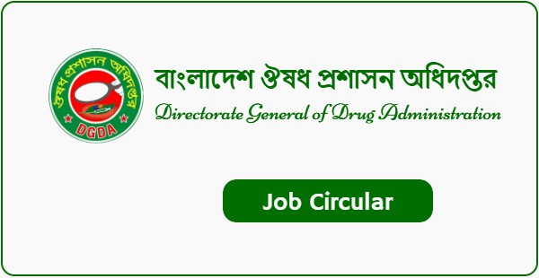 Directorate General of Drug Administration – DGDA Job Circular 2023