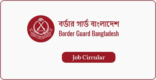 Border Guard Bangladesh (BGB) Job Circular