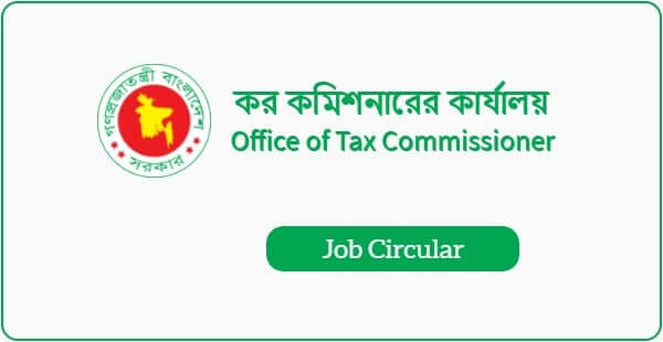 Tax Commissioner Office Job Circular 2023