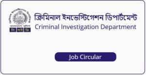 Bangladesh CID Job Circular
