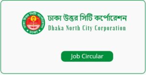 Dhaka North City Corporation (DNCC) Job Circular