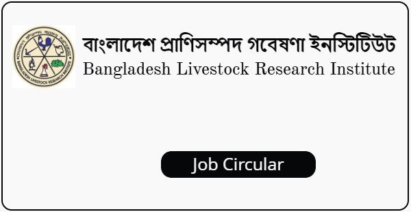 Bangladesh Livestock Research Institute – BLRI Job Circular 2022