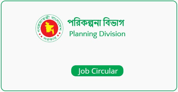 Planning Division – PlanDiv Job Circular 2022