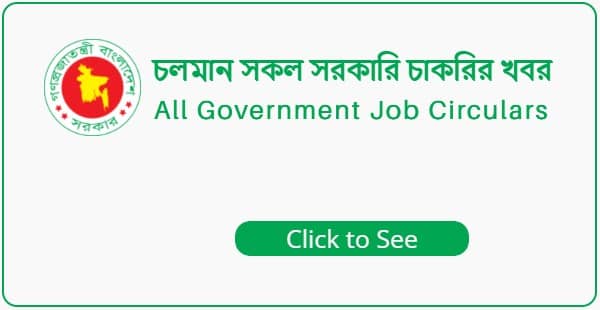 Recent Govt Job Circular 2023 (All in one)