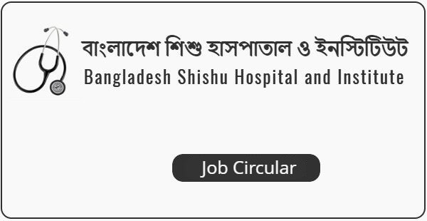 Dhaka Shishu Hospital Job Circular 2021 (Vacancies 205)