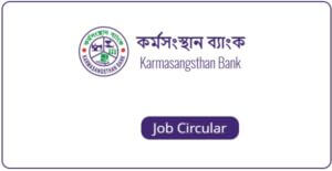 Karmasangsthan Bank Job Circular