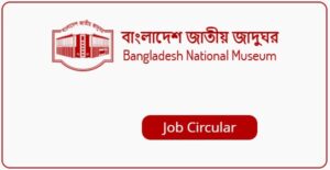 Bangladesh National Museum (BNM) Job Circular
