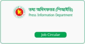 Press Information Department (PID) Job Circular