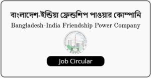 Bangladesh India Friendship Power Company Ltd - BIFPCL Job Circular