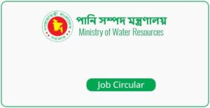 Ministry of Water Resources (MOWR) Job Circular