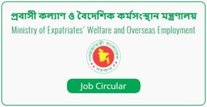 Ministry of Expatriates Welfare and Overseas Employment - MOEWOE Job circular