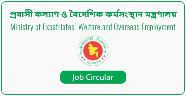 Ministry of Expatriates Welfare and Overseas Employment Job circular 2022