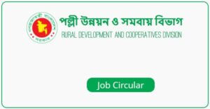 Rural Development and Co-operatives Division - RDCD Job Circular