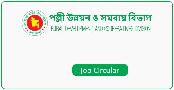 Rural Development and Co-operatives Division – RDCD Job Circular 2022
