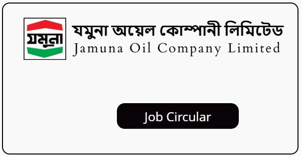 Jamuna Oil Company Limited (JOCL) Job Circular 2022
