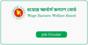 Wage Earners Welfare Board (WEWB) Job Circular