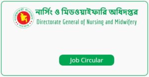 Directorate General of Nursing and Midwifery - DGNM Job Circular