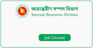Internal Resources Division - IRD Job Circular