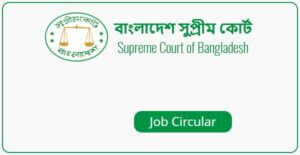 Bangladesh supreme court job circular