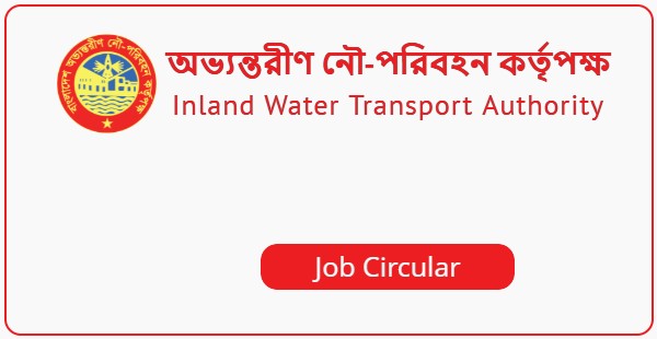 Bangladesh Inland Water Transport Authority – BIWTA Job Circular 2023