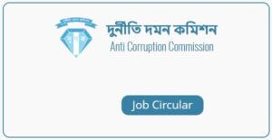 Anti Corruption Commission - ACC Job Circular