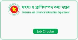 Fisheries and Livestock Information Department - FLID Job Circular