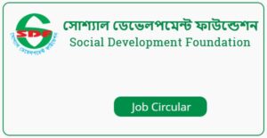 Social Development Foundation - SDF Job Circular