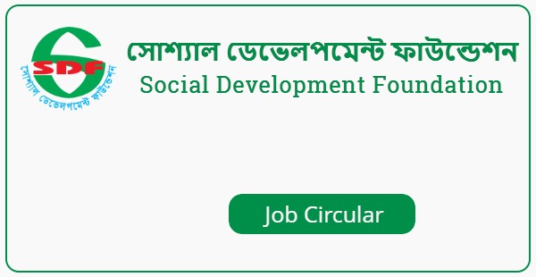 Social Development Foundation (SDF) Job Circular 2022