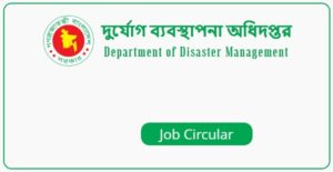 Department of Disaster Management - DDM Job Circular