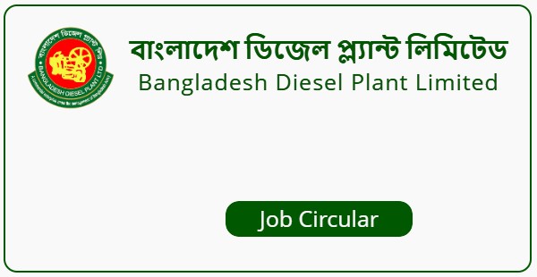Bangladesh Diesel Plant (BDP) Job Circular 2022