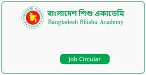 Bangladesh Shishu Academy Job Circular