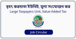 Large Taxpayers Unit (LTU) Job Circular