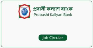 Probashi Kallyan Bank (PKB) Job Circular