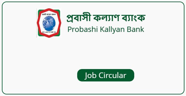 Probashi Kallyan Bank (PKB) Job Circular 2022
