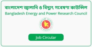 Bangladesh Energy and Power Research Council - BEPRC Job Circular