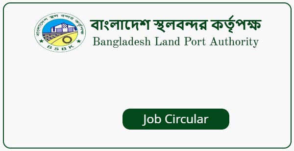 Bangladesh Land Port Authority – BSBK Job Circular 2023