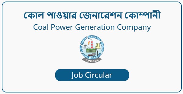 Coal Power Generation Company Bangladesh Limited – CPGCBL Job Circular 2022