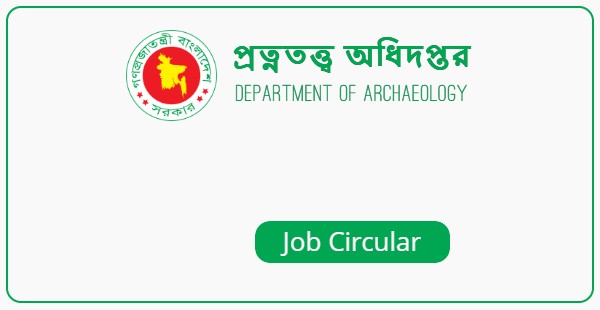 Department of Archaeology – DOA Job Circular 2022