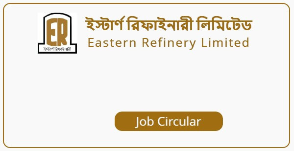 Eastern Refinery Limited – ERL Job Circular 2022