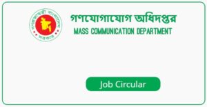 Mass Communication Department - MCD Job Circular