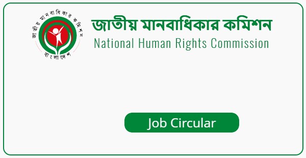 National Human Rights Commission (NHRC) Job Circular 2022