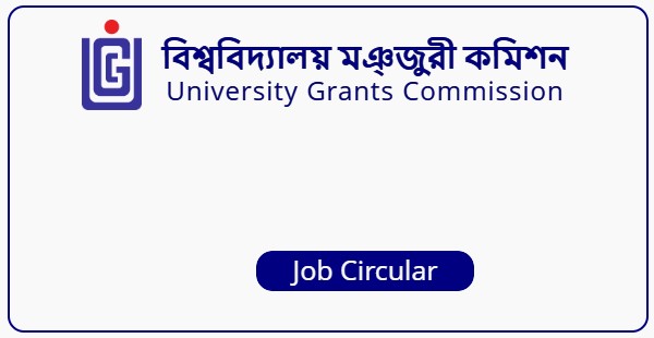 University Grants Commission – UGC Job Circular 2022
