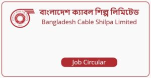 Bangladesh Cable Shilpa Limited (BCSL) Job Circular
