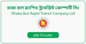Dhaka Bus Rapid Transit Company Limited (Dhaka BRT) Job Circular