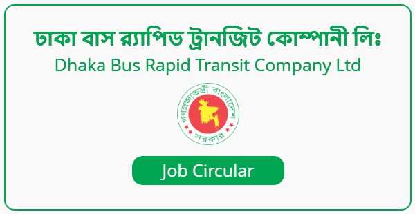 Dhaka BRT (DBRT) Job Circular 2022