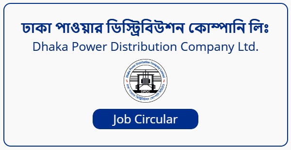 Dhaka Power Distribution Company Limited – DPDC Job Circular 2022