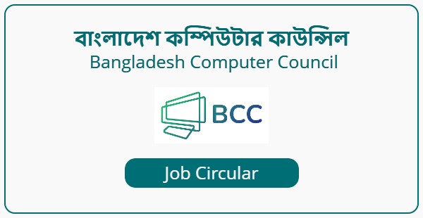 Bangladesh Computer Council (BCC) Job Circular 2022