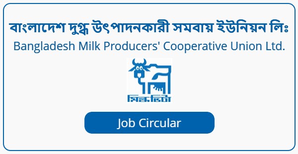 Milk Vita Job Circular 2022